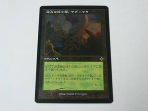 MTG 美品 【成長の揺り篭、ヤヴィマヤ（旧枠エッチングFOIL）】 （レア） MH2 日 1枚迄