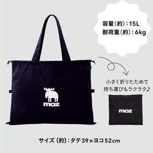 + 100 moz [モズ] BLACK ver. 折りたためて変形できる！3WAYエコトートバッグ 送料270円