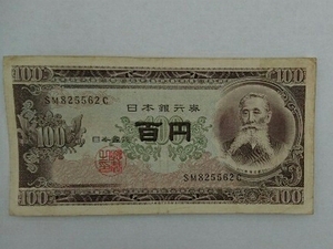 11-74_2C:板垣退助100円札 2桁後期[SM825562C] C:大蔵省印刷局 滝野川工場 TEL:82-5562の方(ひまわり保育園様他)への贈り物にどうぞ! 並*