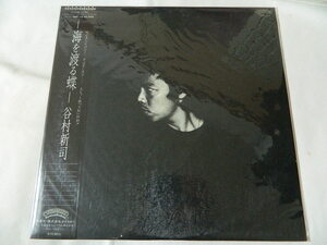 （ＬＰ）谷村新司／海を渡る蝶【中古】