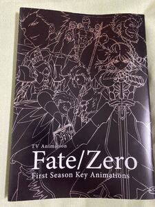 TV animation fate/zero First Season Key Animations fate/zero原画集