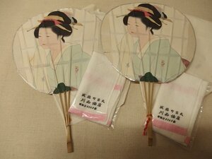 0320257a【古い 美人画 うちわ 2点 酒屋 粗品 タオル付】24.5×37cmTED/昭和レトロ/竹骨 古民具 古道具 団扇/経年品