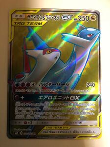 □■激安即決■□ ラティアス & ラティオス GX SM9 C 104/095 SR ポケモンカード ポケモンカードゲーム ポケカ