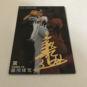 カルビー プロ野球チップス 阪神タイガース 藤川球児 金箔サインカード 2010年