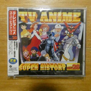 4988001240693;【未開封/CD】アニメサントラ / テレビアニメ スーパーヒストリー VOL.20　COCC-70068