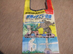 送料込 地球の歩き方 かぷばっぐ　エコバッグ シークレット 旅の図鑑シリーズ 世界のすごい巨像 レア ガチャ　内ポケット付き