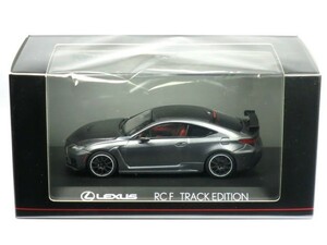 1/43 Lexus RC F トラックエディション マットマーキュリーグレーマイカ (左ハンドル) (KS03699MG)