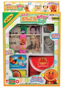 【中古】 アンパンマン NEW ぎんこうあそびセット