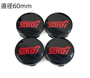 スバル STI ホイール センター キャップ ハブ カバー 60mm バッジ ブラック 4個セット WRX フォレスター XV インプレッサ レガシー