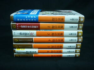 後宮の鳥【全7巻】白川紺子★集英社オレンジ文庫■KB