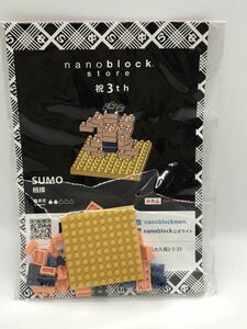 即決有★ナノブロック nanoblock 3th 3周年 相撲 力士★非売品