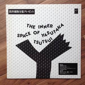 筒井康隆 - The Inner Space Of Yasutaka Tsutsui 