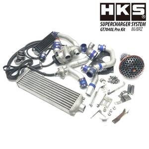 動作OK 良品♪ 86 ZN6 BRZ ZC6 HKS スーパーチャージャー キット GT-7040L 売り切り♪