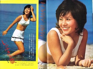 MK10 良品月刊近代映画 1972年 昭和47年 水着ビキニ天地真理 小柳ルミ子 松坂慶子 岡崎友紀 沖雅也 榊原るみ 栗田ひろみ 栗原小巻 関根恵子