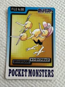 カードダス ポケモン ポケットモンスター FILE No.085ドードリオ　バンダイ 1997年　当時物