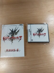 【D1971】送料無料 DS ブラッド オブ バハムート 攻略本セット ( ニンテンドーDS BLOOD of BAHAMUT 空と鈴 )