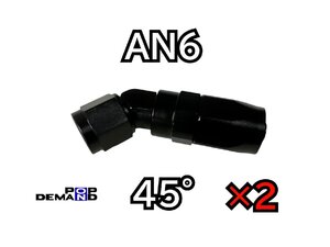 ◆即日発送◆汎用 AN6 45° 2個 オイルクーラー ホース エンド #6 継手 FTR223 FTR223 DX FTR223D GB250 クラブマン