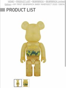 MY FIRST BE@RBRICK B@BY INNERSECT 2020 メディコムトイ　ベアブリック　千秋　2020 1000% フィギュア