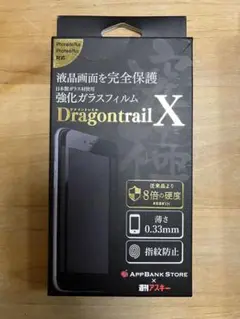 DragontailX 強化ガラスフィルム　iPhone6sPlus/6Plus