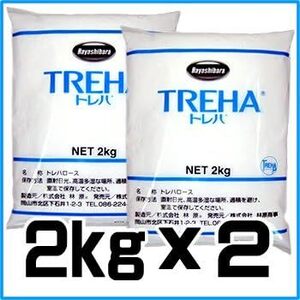 トレハ 4kg（2kg×2） トレハロース （株）林原正規品