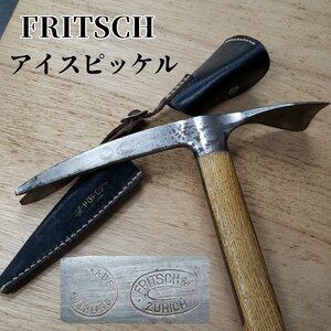 アイスピッケル ビンテージ フリッチ(FRITSCH)　カバー付 ピッケル ウッドシャフト 木柄 登山 雪山 アンティーク 古道具【140i2627】