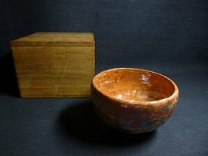 旧家から 西大寺茶碗 （在銘）時代無地箱 /茶道具