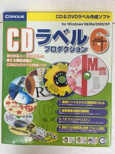 ★☆D543 未開封 Windows 98/Me/2000/XP CDラベルプロダクション 6☆★
