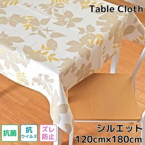 店内全商品5％OFF テーブルクロス 撥水 シルエット ビニール 抗ウイルス 抗菌 120×180cm 幅120cm リーフ柄 耐水 塩化ビニル PVC NFBV-101