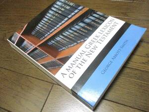 新約聖書ギリシア語語彙辞典 A Manual Greek Lexicon of the New Testament 【新品 大型本】辞書　事典　ギリシャ