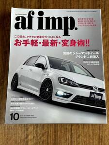 af imp 2014年 10月号 VOLKSWAGEN フォルクスワーゲン ゴルフ7 GOLF MK7 VW ゴルフ