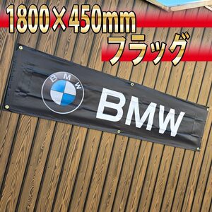 BMW フラッグ 450×1500mm R28 アルピナ BMWポスター M3 エンブレム ガレージ雑貨 ロゴ アルピナ タペストリー カーショップ 旗 USAバナー