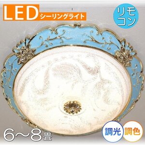 【送料無料！】★超激安即決！★新品 リモコン付き 綺麗な デザインガラス シーリング照明 LED調光＆調色タイプ