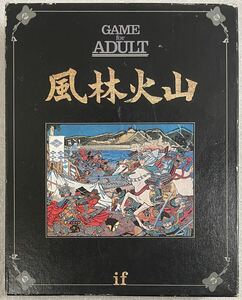 玩具 ボードゲーム ウォーゲーム バンダイ 風林火山 中古 欠品なし GAME for ADULT ifシリーズ 廃盤 レトロ 箱破れあり コマ表書き込みあり