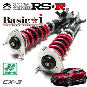 RSR 車高調 Basic☆i 推奨仕様 CX-3 DKEFW H29.7～ FF 2000 NA 20S プロアクティブ