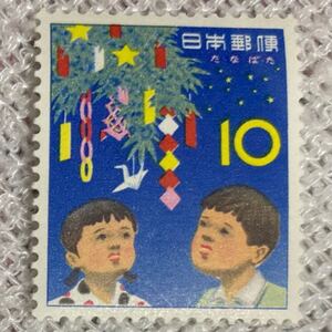 美品　記念切手　額面¥10ー　年中行事切手　七夕　1962.7.7発行　おまとめ発送可能