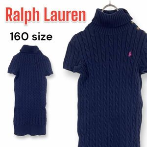 RALPH LAUREN ラルフローレン コットンセーター ケーブル編み サイズ160 紺 ネイビー ニット 半袖ワンピース チュニック ポニーロゴ