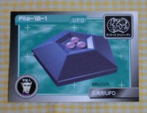 森永 宇宙大作戦チョコベーダー シール 五角形UFO デンマーク コペンハーゲン FILE-12-1 当時物 ミステリー ホラー 宇宙人