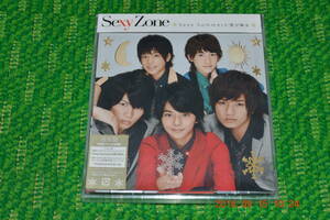 Sexy Zone ＊　Sexy Summerに雪が降る　＊通常盤（初回プレス仕様）＊未開封新品