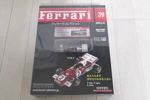 完全未開封 送料無料 1/43 Ferrari フェラーリ 312B 2 フェラーリ コレクション No.39 アシェット