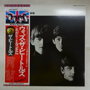 14039790;【美品/消費税帯付】ザ・ビートルズ The Beatles / ウィズ・ザ・ビートルズ With The Beatles