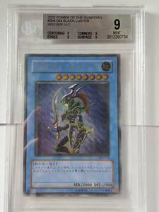 ●遊戯王● カオス・ソルジャー(黄金騎士 レリーフ BGS 9 MINT 高得点 PSA 9相当)