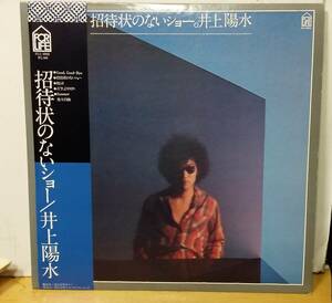 井上陽水/招待状のないショー・帯付LP