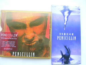 PENICILLIN（ペニシリン） セット/ 5th アルバム 『Ultimate Velocity』 （アルティメット・ベロシティ）＋３rdシングル「99番目の夜」