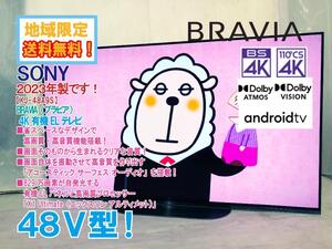 地域限定送料無料★2023年製★極上超美品 中古★SONY BRAVIA 48V型 映像と音が一体の新たな映像体験！ 4K有機ELテレビ【KJ-48A9S】EE8B