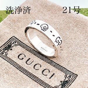 洗浄済＊グッチ GUCCI 925 ゴースト リング 指輪 シルバー N218 メンズ レディース アクセサリー GG