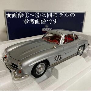 ★ノレブ／NOREV：1/18 ★メルセデス ベンツ 300 SL／Mercedes-Benz 300 SL Gullwing 1954 (Silver) ★未開封モデル♪