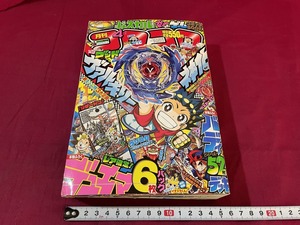 ｊ●*　月刊コロコロコミック　2017年4月号　デュエル・マスターズ　バディファイト　100％パスカル先生　小学館　漫画　雑誌/G17