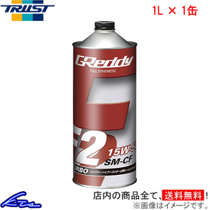 エンジンオイル トラスト GReddy F2 15W-50 1L 17501208 TRUST グレッディ 15W50 1リットル 1缶 1本 1個