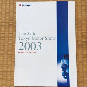 【 オートバイ カタログ 14P / スズキ 第37回東京モーターショー 2003 】G-ストライダー GSX-R 750 1000 GSX1400 DR-Z400S choinoriSS