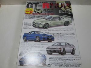 GT-R最速伝説DVD R34GT-R vspecⅡNur チョロQ　送料450円